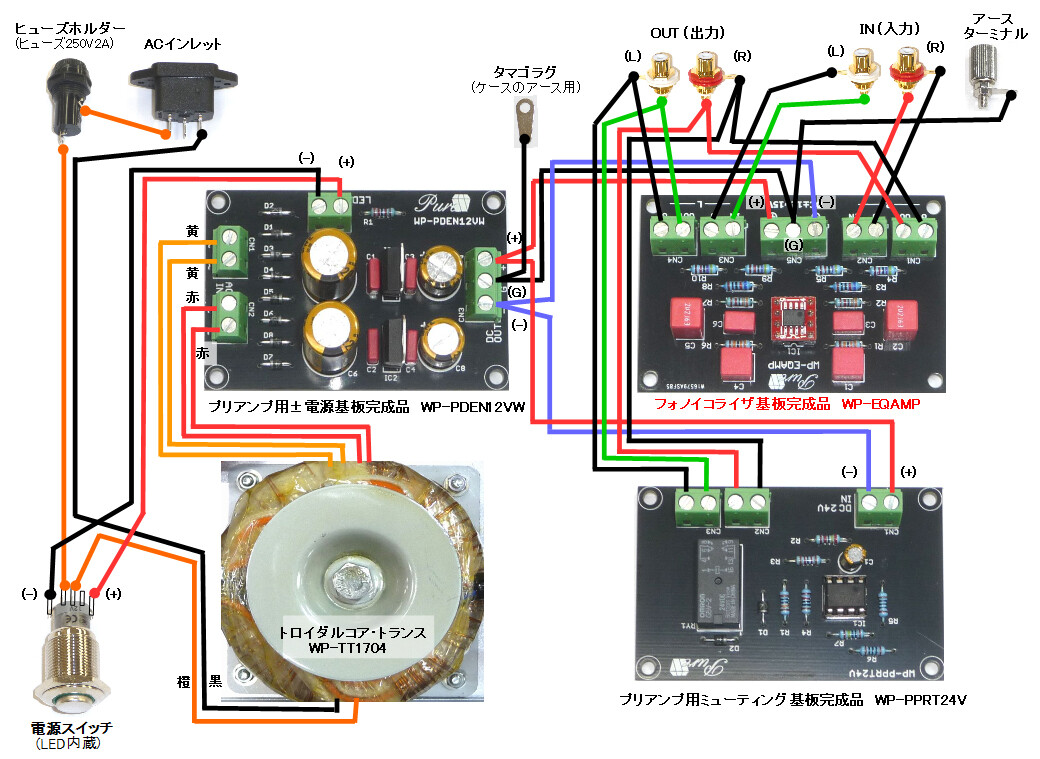 基板完成品をつかってフォノイコライザを作りました : エレショップblog