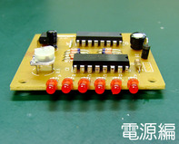 重要な電源、接続します!