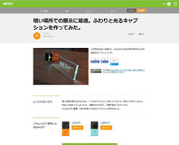 MESHrecipe-LED
