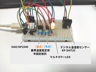 ブレッドボードで仮組みした回路