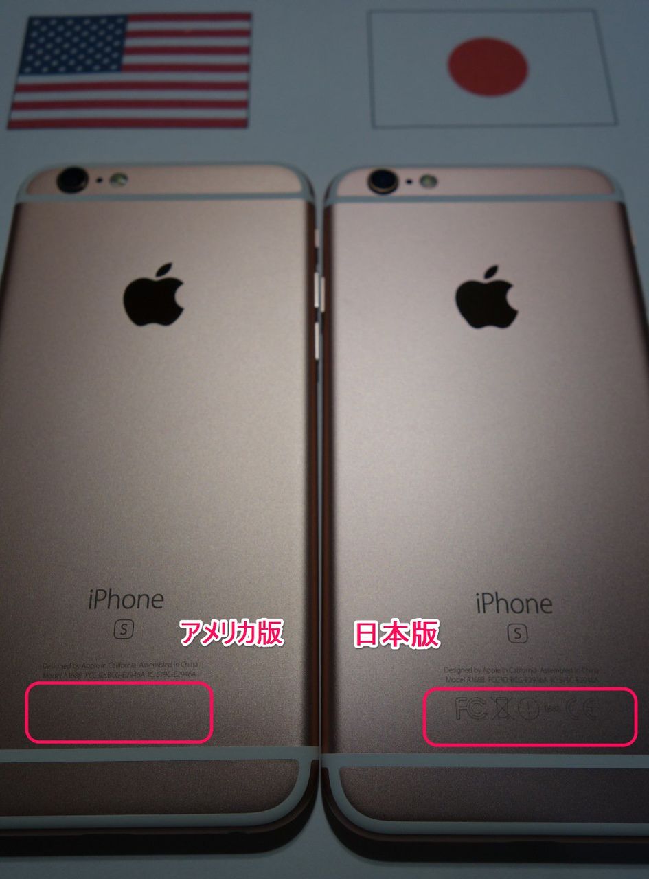 Iphone6s アメリカ版 Verizon A16 を購入しました 日本版と比較も Blog