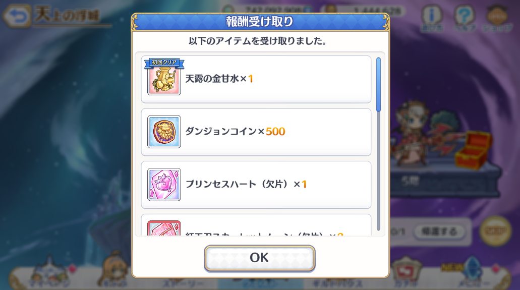 プリコネ ダンジョンex4 総力戦 これで10年戦える エリソードダイアリー プリコネ ダンジョンex4 総力戦 これで10年戦える エリソードダイアリー