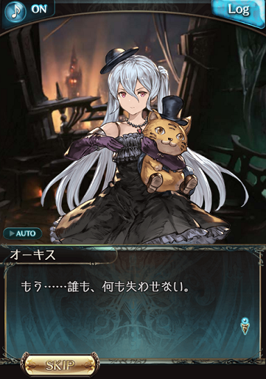 グラブル 3周年無料ガチャ結果 エリソードダイアリー