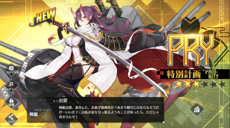 アズレン 開発艦1期チュートリアル終わりました エリソードダイアリー アズレン 開発艦1期チュートリアル終わりました エリソードダイアリー