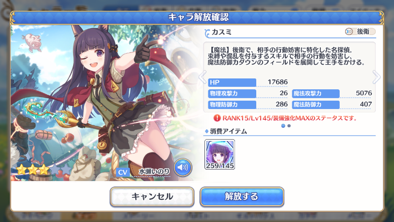 プリコネのススメ エリソードダイアリー