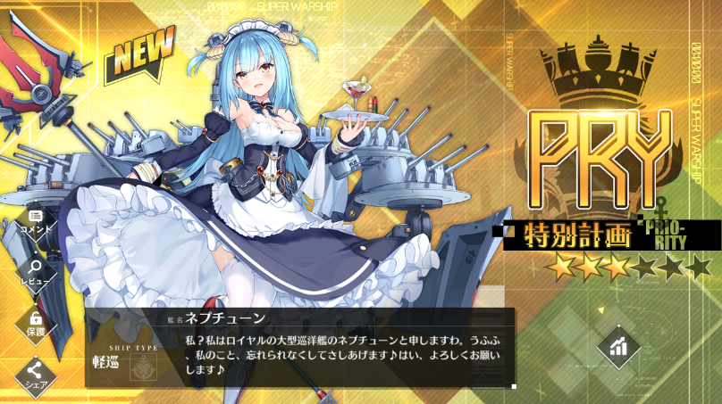 アズレン 開発艦1期チュートリアル終わりました エリソードダイアリー アズレン 開発艦1期チュートリアル終わりました エリソードダイアリー