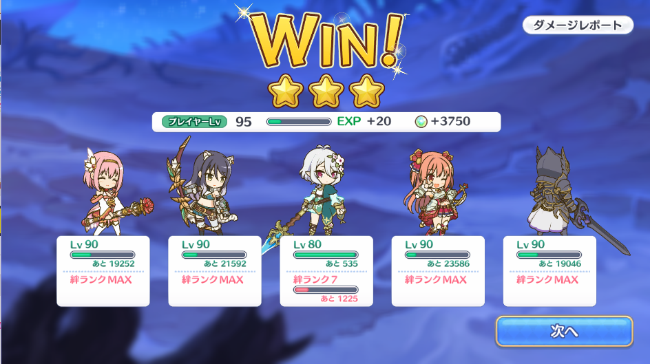 プリコネr ハード12 3クリア エリソードダイアリー