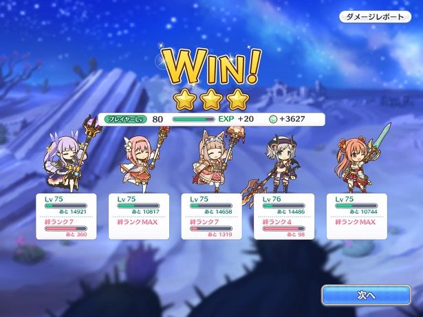 プリコネr ハード11 3クリア エリソードダイアリー プリコネr ハード11 3クリア エリソードダイアリー