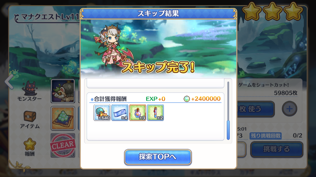プリコネ ダンジョンex4 総力戦 これで10年戦える エリソードダイアリー プリコネ ダンジョンex4 総力戦 これで10年戦える エリソードダイアリー