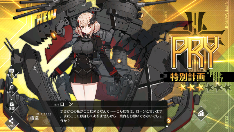 アズレン 開発艦1期チュートリアル終わりました エリソードダイアリー アズレン 開発艦1期チュートリアル終わりました エリソードダイアリー