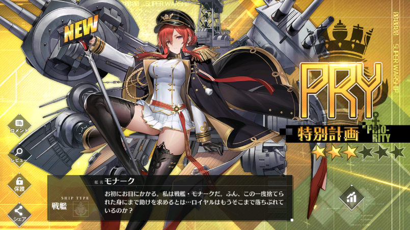 アズレン 開発艦1期チュートリアル終わりました エリソードダイアリー アズレン 開発艦1期チュートリアル終わりました エリソードダイアリー