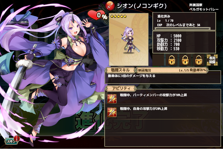 花騎士 転スラ ミリムくれとは言わんからシオンくれ エリソードダイアリー