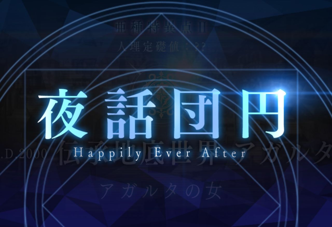 Fgo1 5部 アガルタの女 の各キャラ雑感 と どうしてもツッコみたかったこと ノイズの世界 Fgo1 5部 アガルタの女 の各キャラ雑感 と どうしてもツッコみたかったこと ノイズの世界