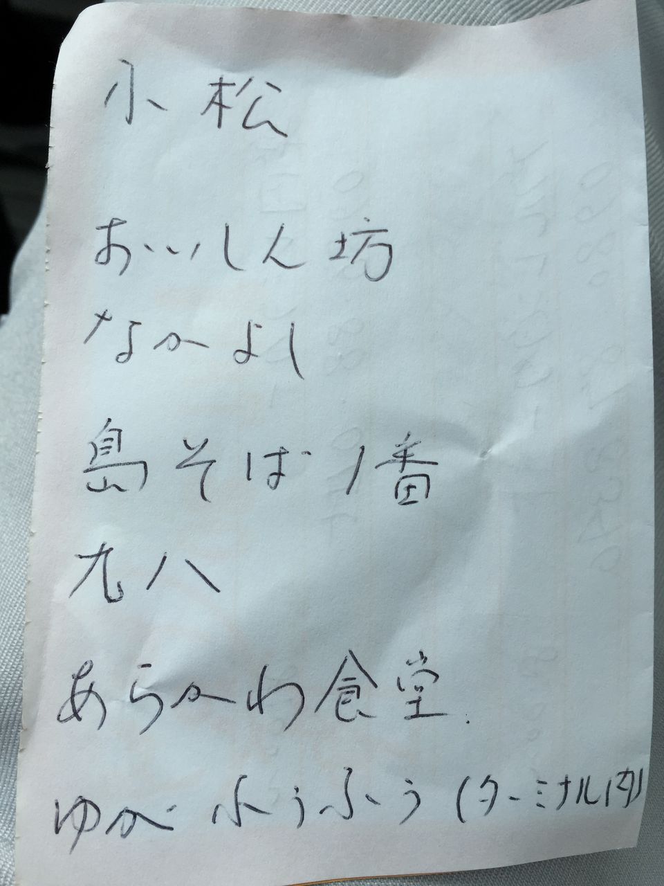 古民家宿の女将による八重山そばランキング 石垣島 イレブンフーズの日記 古民家宿の女将による八重山そばランキング 石垣島 イレブンフーズの日記