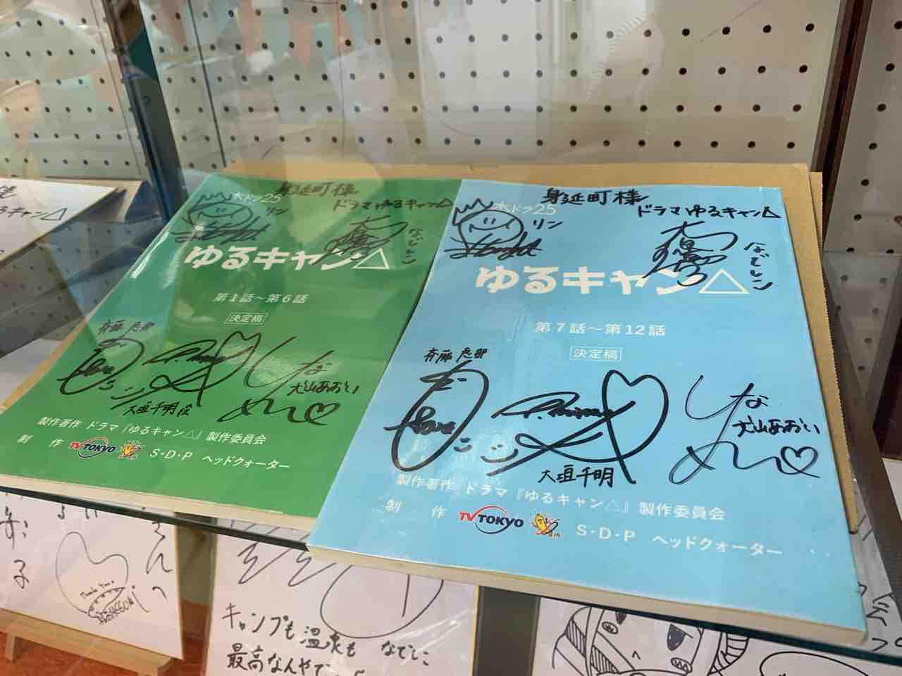 ゆるキャン 聖地巡礼 身延町 セルバ 酒の川本 とか イレブンフーズの日記 ゆるキャン 聖地巡礼 身延町 セルバ 酒の川本 とか イレブンフーズの日記