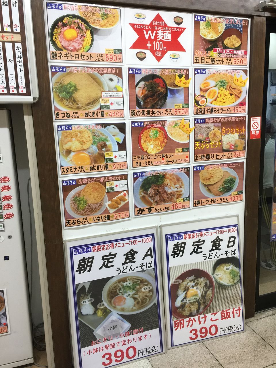 山陽そば 明石駅 かすうどん いなり1個 イレブンフーズの日記 山陽そば 明石駅 かすうどん いなり1個 イレブンフーズの日記