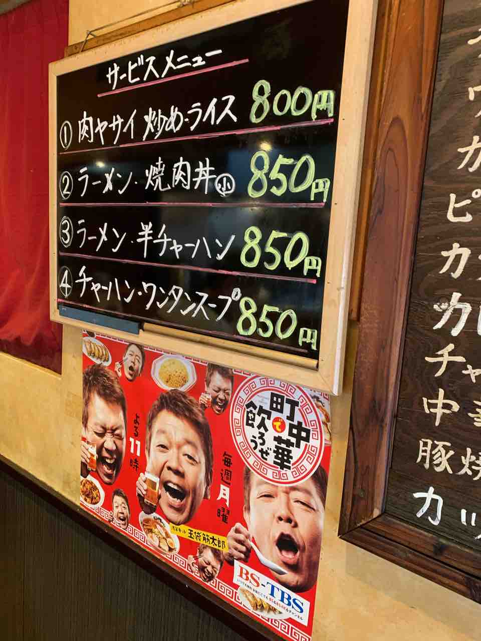 正楽 経堂 野菜みそラーメン イレブンフーズの日記 正楽 経堂 野菜みそラーメン イレブンフーズの日記