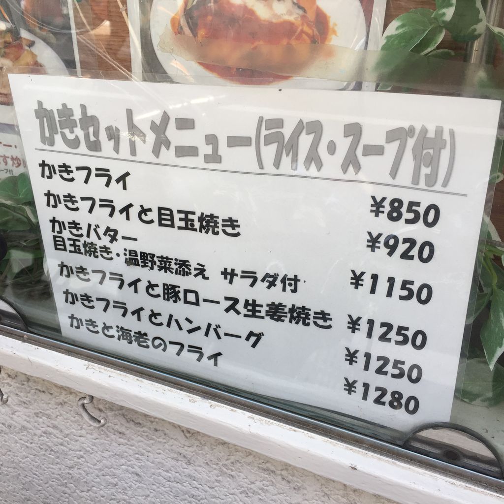 洋食デリス 経堂 孤独のグルメ の実写版に入り込んだ イレブンフーズの日記