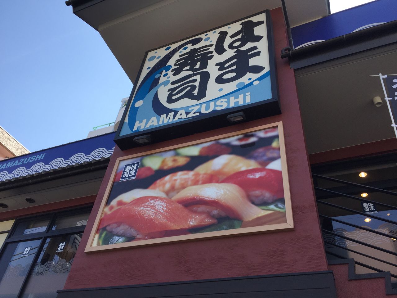 はま寿司 経堂店 茶碗蒸し イレブンフーズの日記 はま寿司 経堂店 茶碗蒸し イレブンフーズの日記