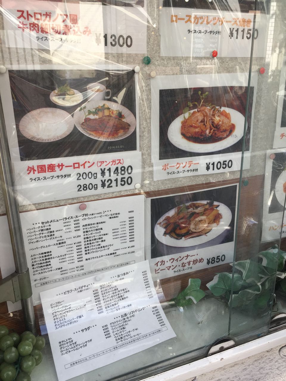 洋食デリス 経堂 孤独のグルメ の実写版に入り込んだ イレブンフーズの日記