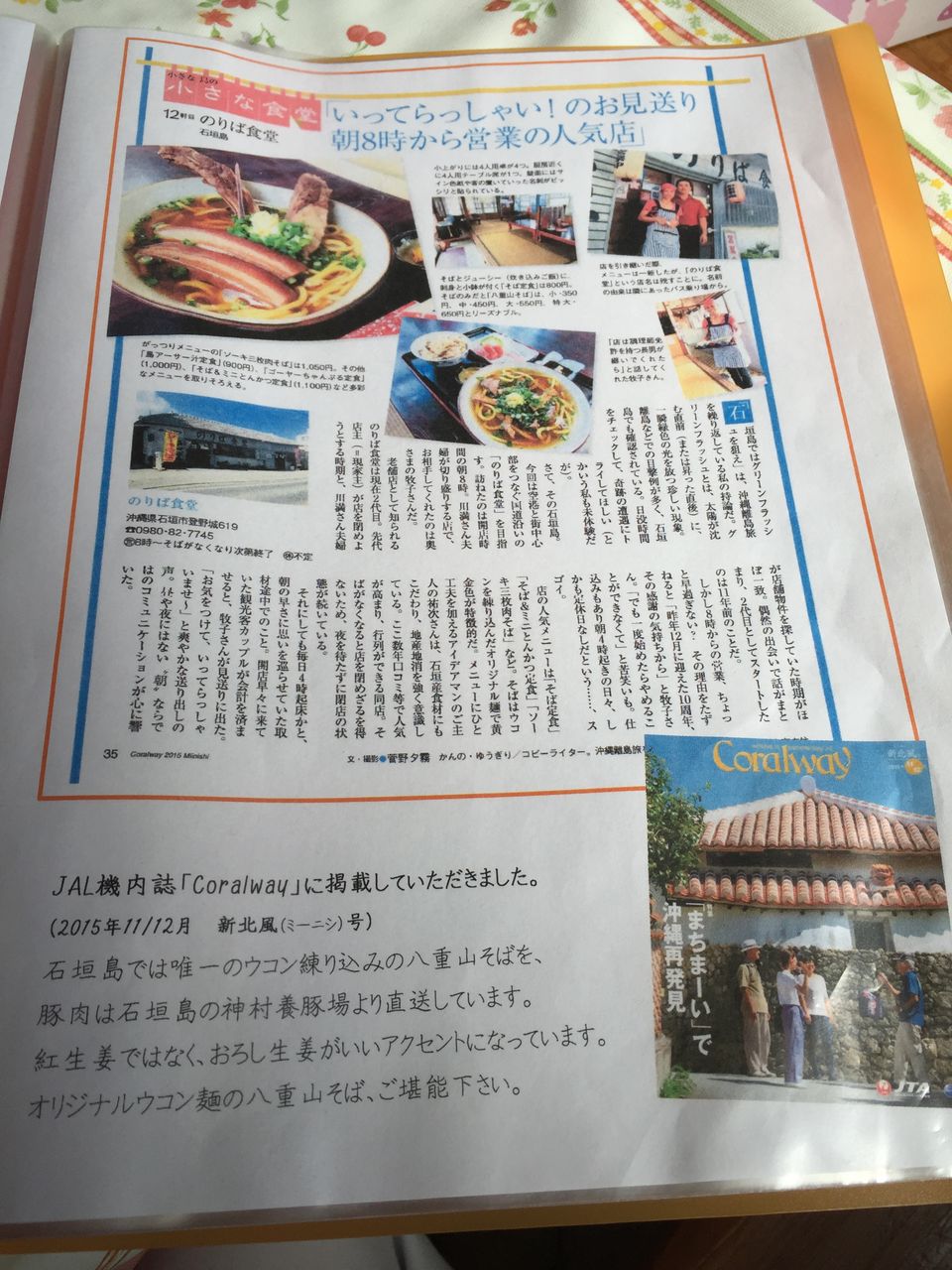 のりば食堂 石垣島 朝８時から営業の人気店 イレブンフーズの日記