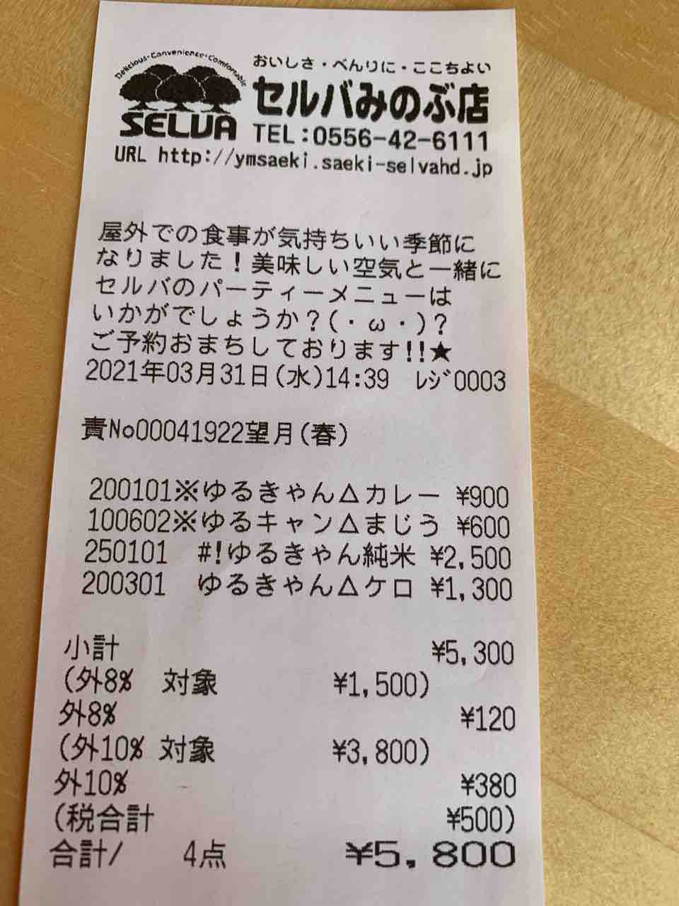 ゆるキャン 聖地巡礼 身延町 セルバ 酒の川本 とか イレブンフーズの日記 ゆるキャン 聖地巡礼 身延町 セルバ 酒の川本 とか イレブンフーズの日記