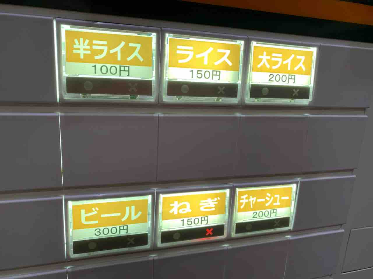 はねだ家 甲府市 みそラーメン イレブンフーズの日記