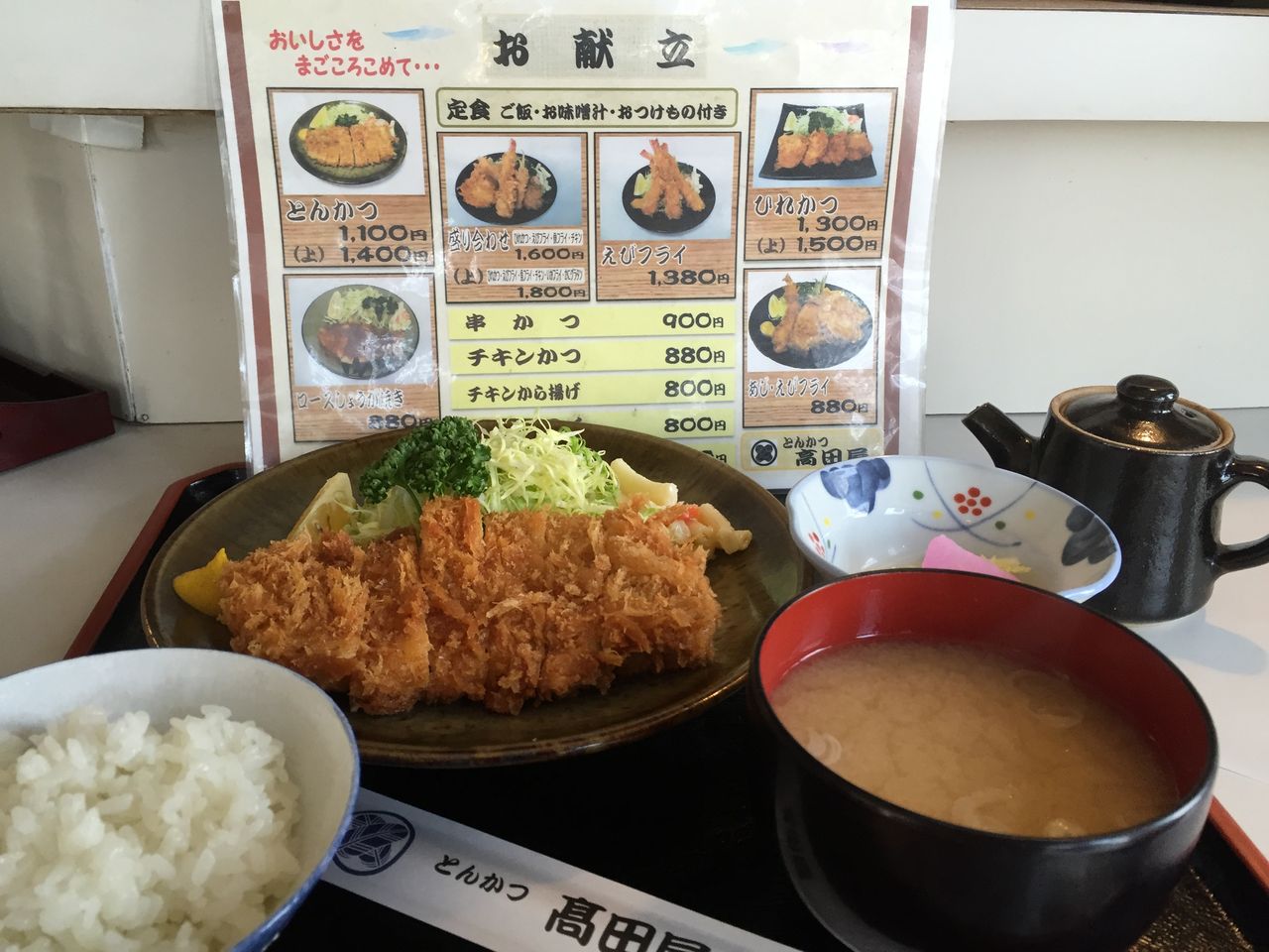 高田屋 宇都宮市 旧4号線沿いの とんかつ屋 さんに驚く イレブンフーズの日記 高田屋 宇都宮市 旧4号線沿いの とんかつ屋 さんに驚く イレブンフーズの日記