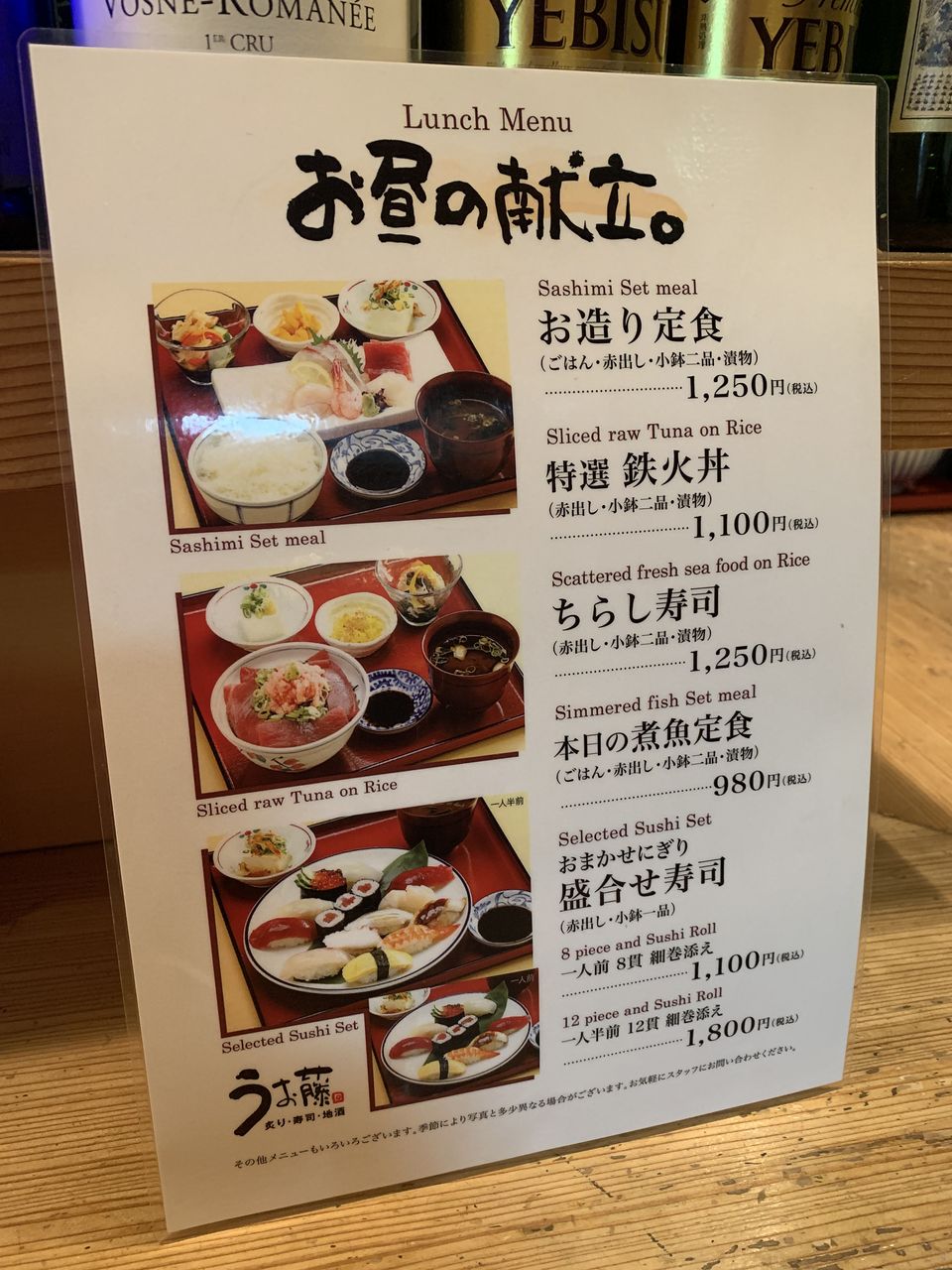 うお藤 青山一丁目 おまかせにぎり イレブンフーズの日記