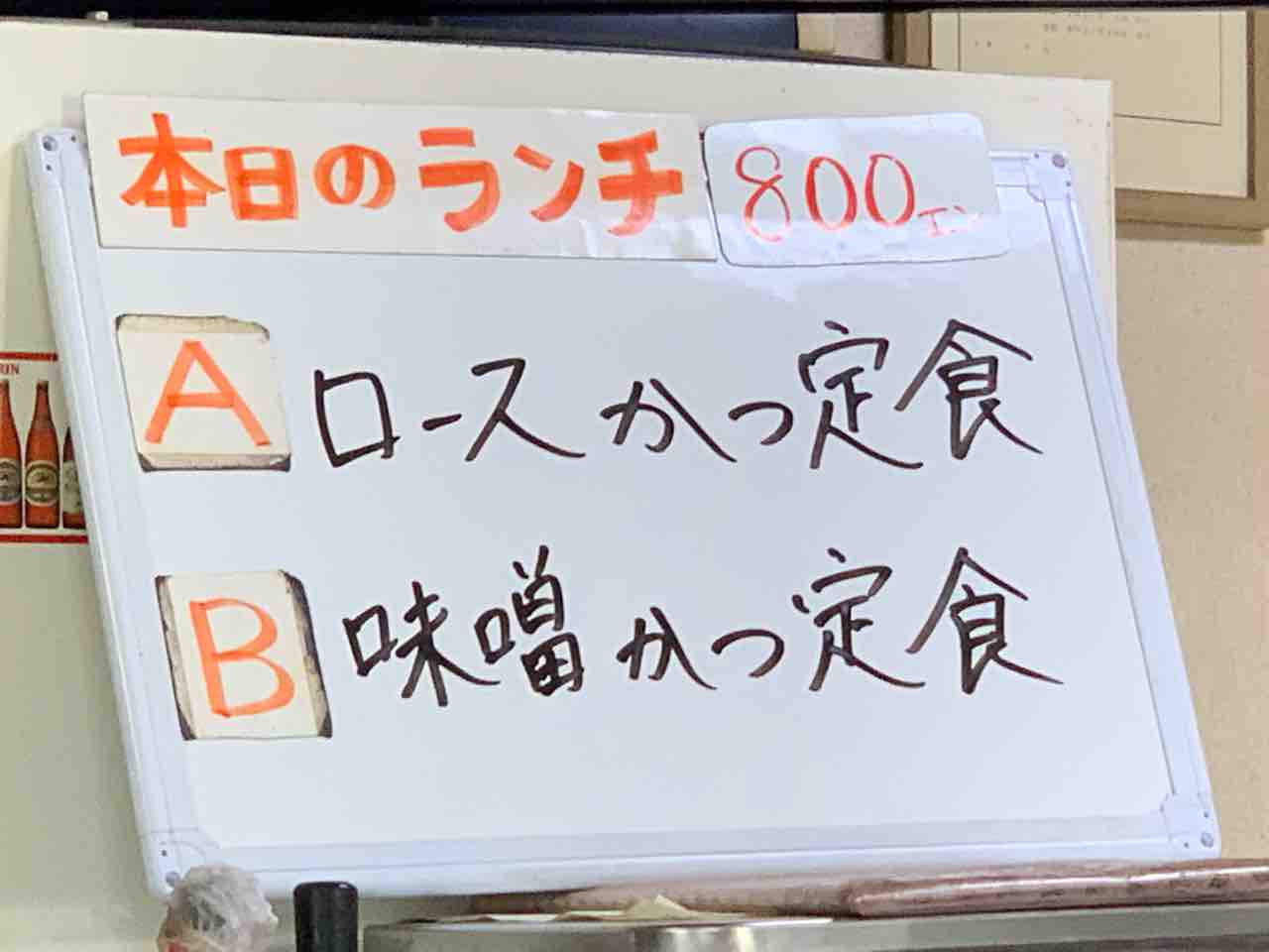 とんかつ柳 南アルプス市 味噌カツ定食 イレブンフーズの日記 とんかつ柳 南アルプス市 味噌カツ定食 イレブンフーズの日記