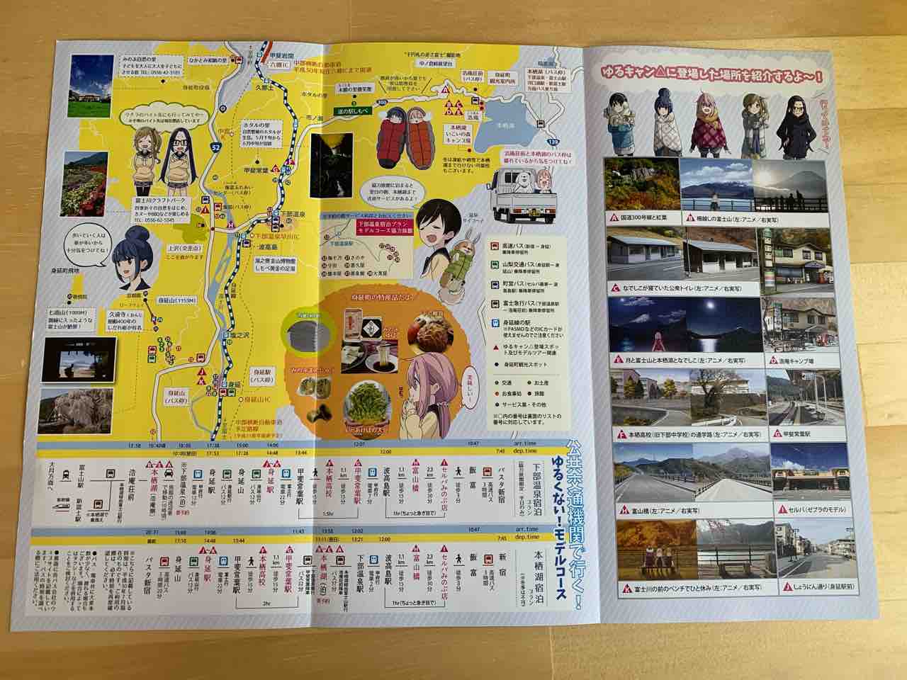 ゆるキャン 聖地巡礼 身延町 セルバ 酒の川本 とか イレブンフーズの日記 ゆるキャン 聖地巡礼 身延町 セルバ 酒の川本 とか イレブンフーズの日記