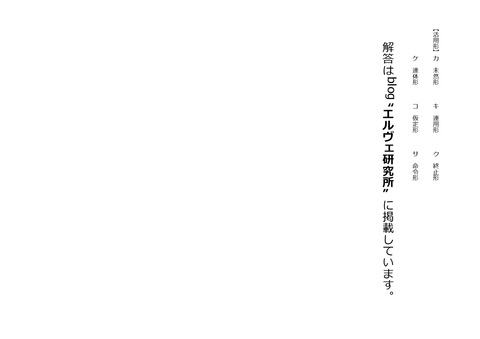 井野中第三回定期試験予想問題中2国語②