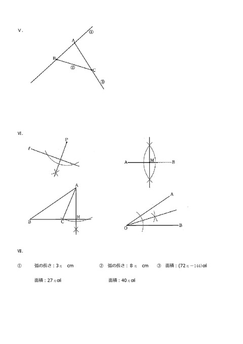 志津中学年末試験問題解答中１数学②