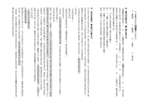 志津中第四回定期試験予想問題中2国語②