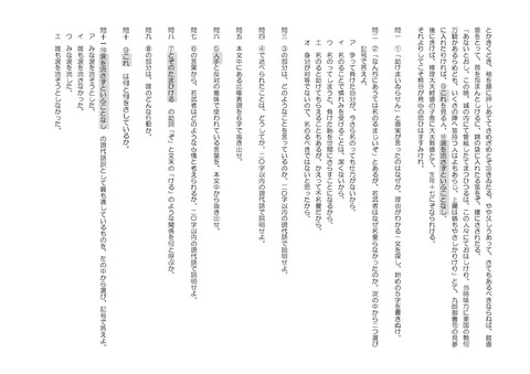 志津中第四回定期試験予想問題中2国語③