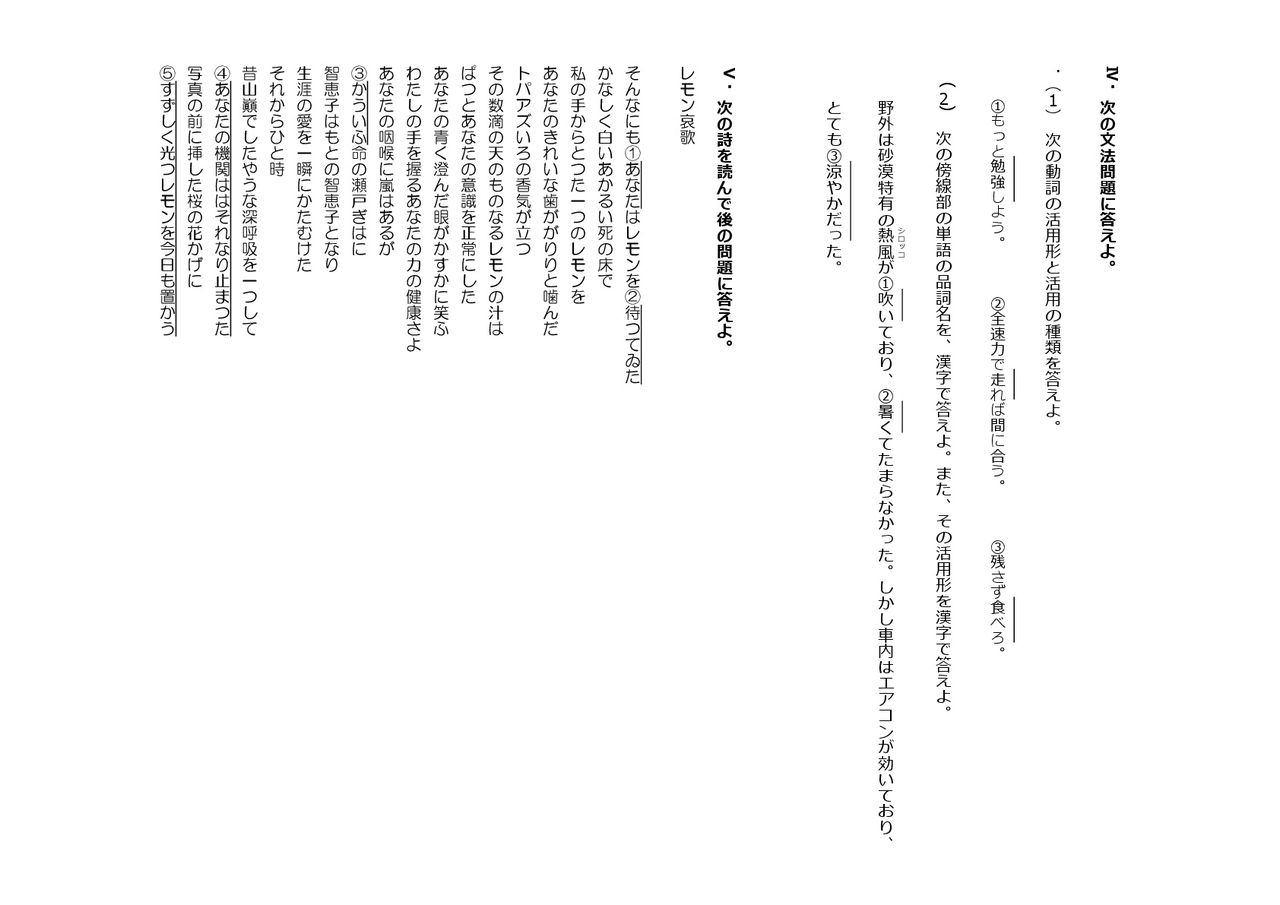 中2 国語文法問題 壁紙引用画像hd 中2 国語文法問題 壁紙引用画像hd