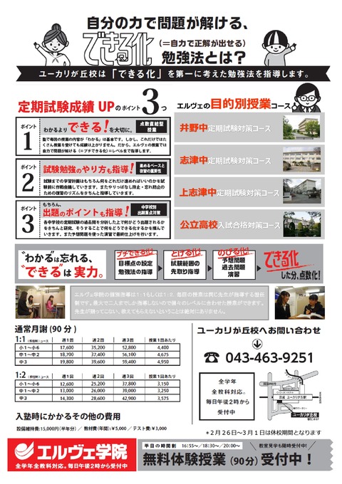 ユーカリ2017　春募集版A(ウラ)-001