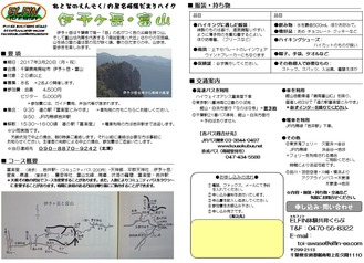 NGP伊予ヶ岳．富山170320