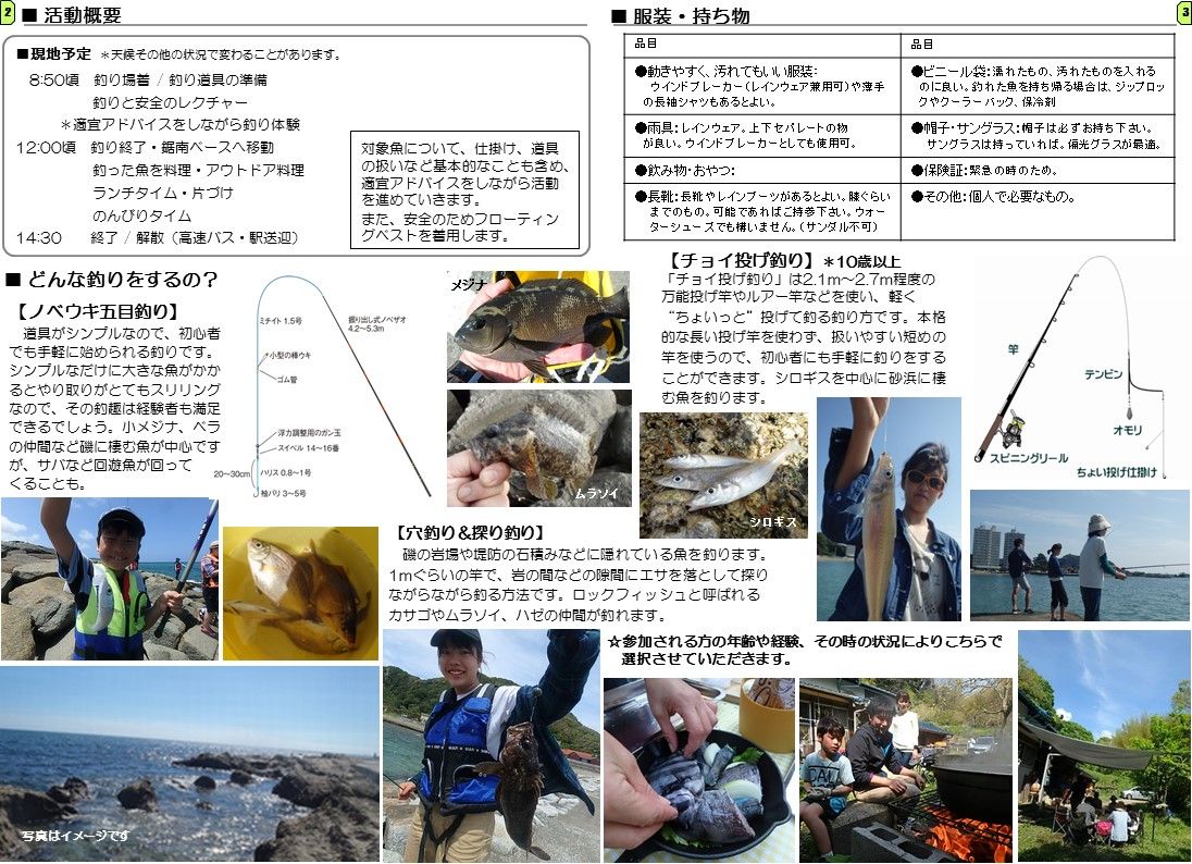 7 15 釣って食べる海釣り体験 やってみる あそんでみるから はじめよう 7 15 釣って食べる海釣り体験 やってみる あそんでみるから はじめよう