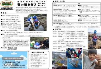 20.04.25・05.10.春の磯あそび