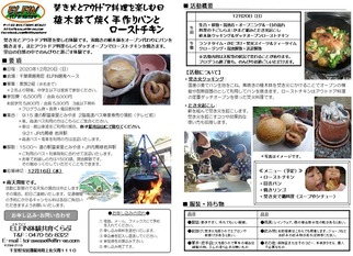 20.12.20.植木鉢ｸｯｷﾝｸﾞ