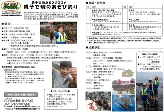 190901親子であそび釣り