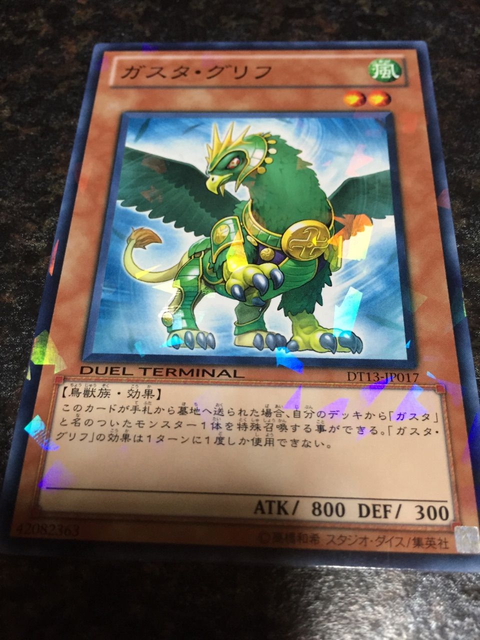 風の魔装機神 ヴァンガスター 因幡の白ガリス 風の魔装機神 ヴァンガスター 因幡の白ガリス