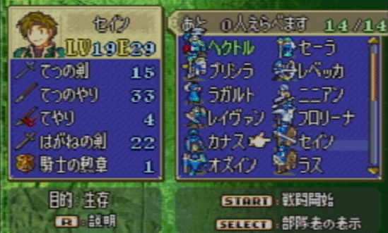 烈火の剣 24章 プレイ日記 エルファイアー 27 30 烈火の剣 24章 プレイ日記 エルファイアー 27 30
