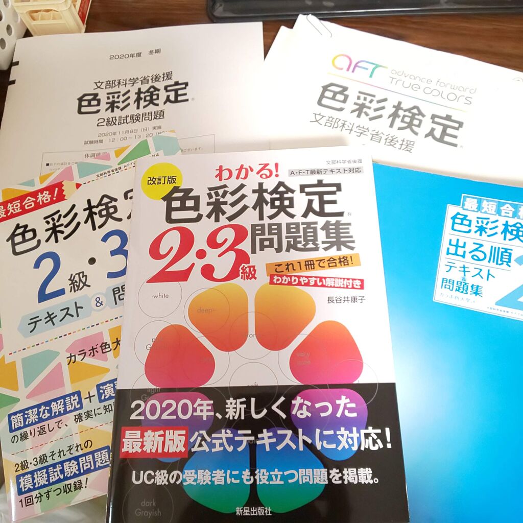 色彩検定2級を受けて来ました レジンのとりこ 色彩検定2級を受けて来ました レジンのとりこ