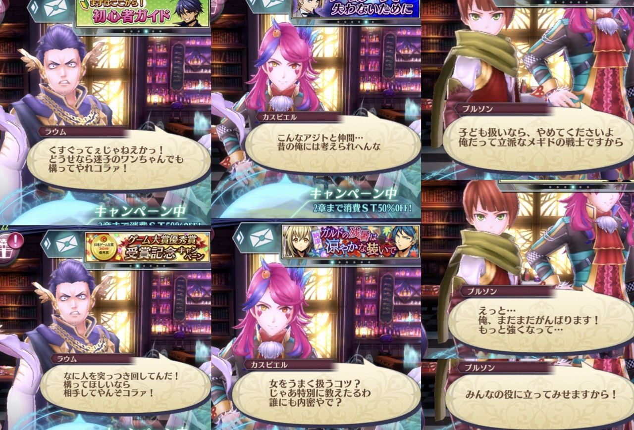 ボイス追加 メギド語り メギド72について語りたいだけのブログ ボイス追加 メギド語り メギド72について語りたいだけのブログ