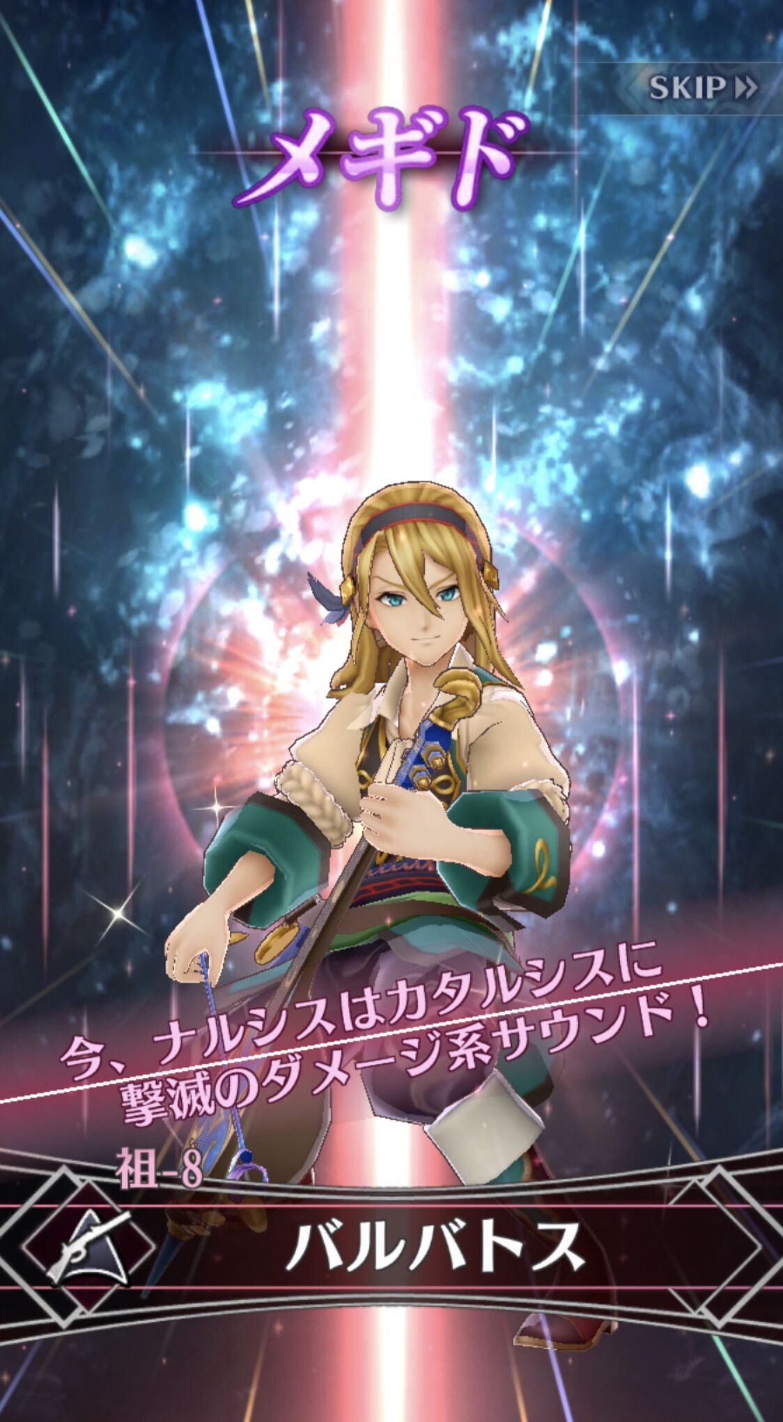 コレチケと指名召喚と メギド語り メギド72について語りたいだけのブログ コレチケと指名召喚と メギド語り メギド72について語りたいだけのブログ