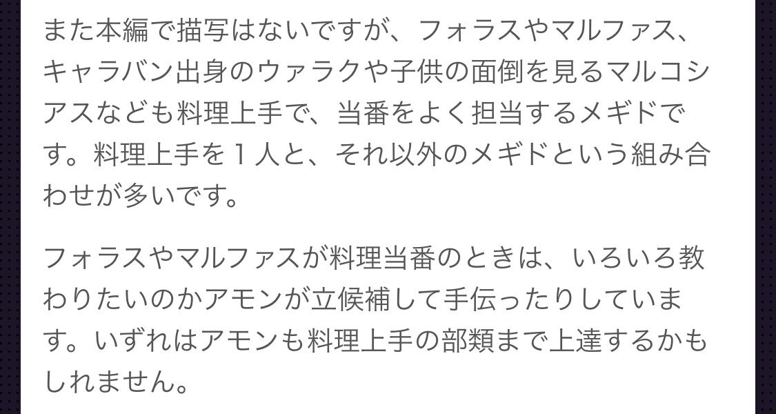 メギド質問箱 メギド語り メギド72について語りたいだけのブログ メギド質問箱 メギド語り メギド72について語りたいだけのブログ