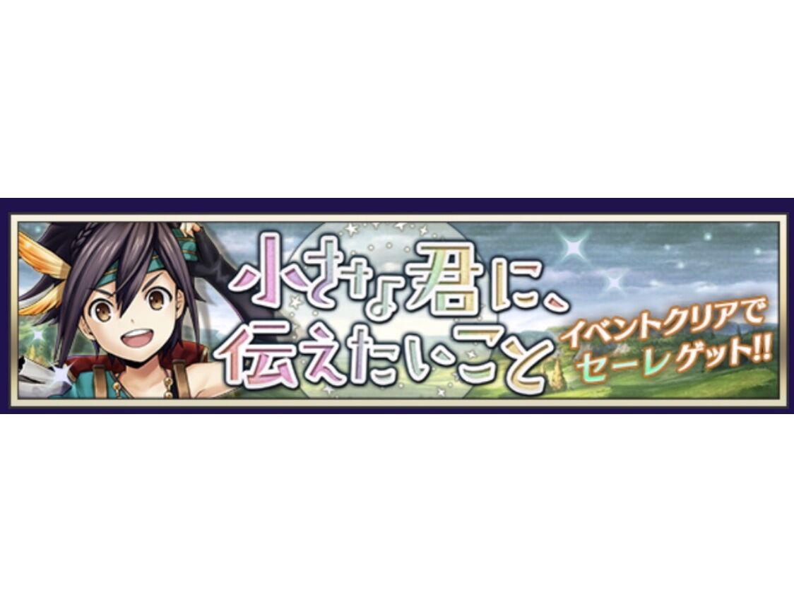 イベント メギド語り メギド72について語りたいだけのブログ イベント メギド語り メギド72について語りたいだけのブログ