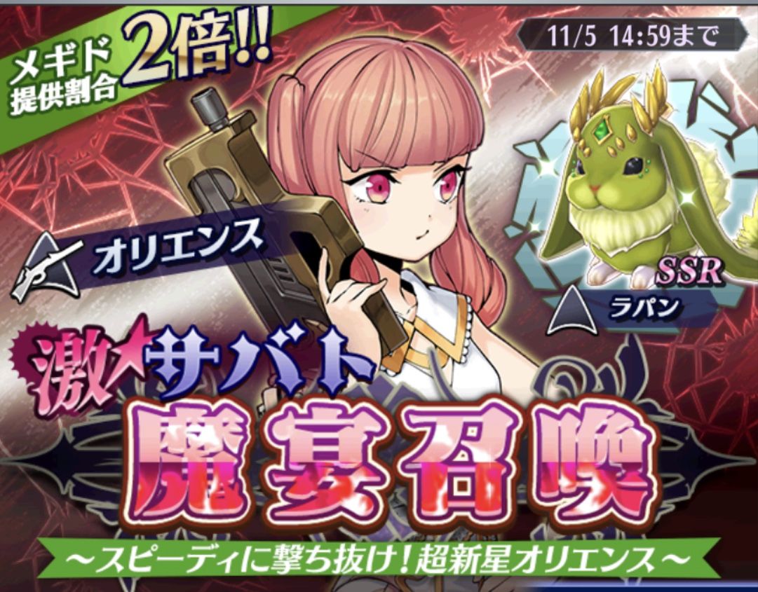 2019年10月 メギド語り メギド72について語りたいだけのブログ